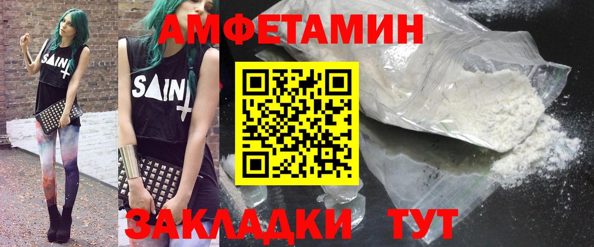Вичуга  АМФЕТАМИН Розовый  АМФЕТАМИН  Вход с VPN 
