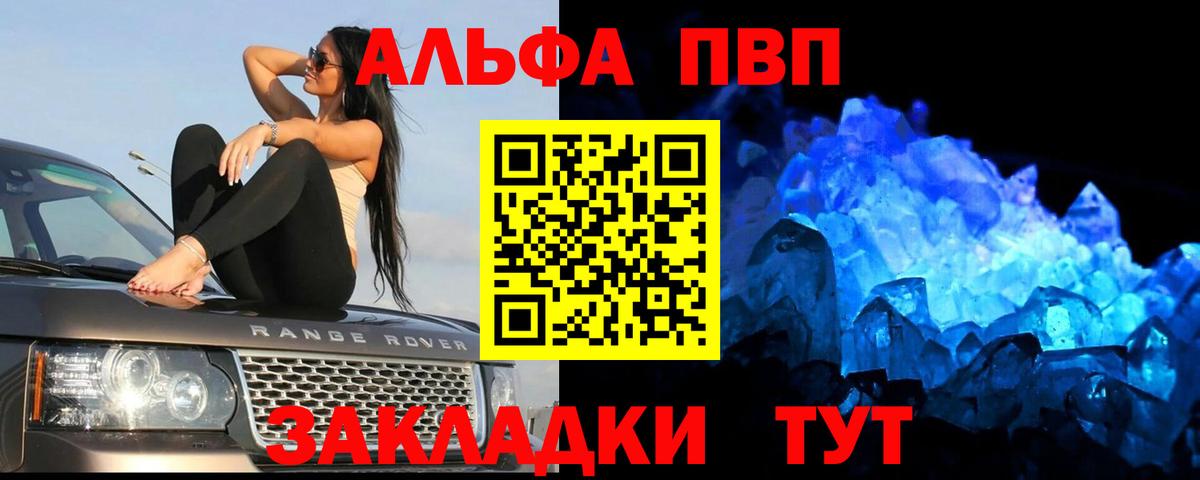 APVP мука  Alpha PVP крисы CK  Вход с VPN  Вичуга  A PVP кристаллы 