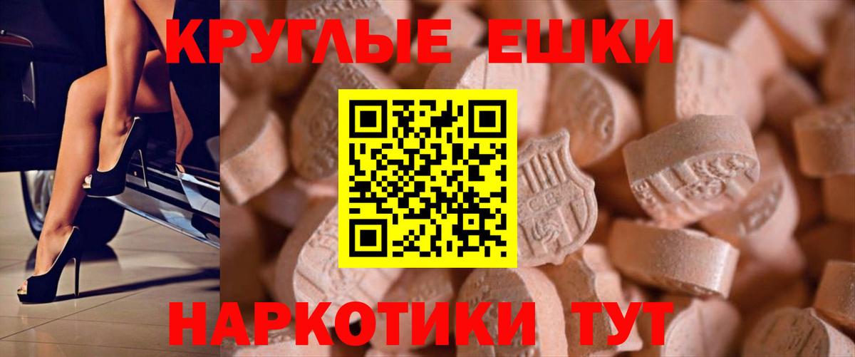 ЭКСТАЗИ mix  ЭКСТАЗИ таблы  ЭКСТАЗИ  Вичуга  мега сайт  Вход с VPN 