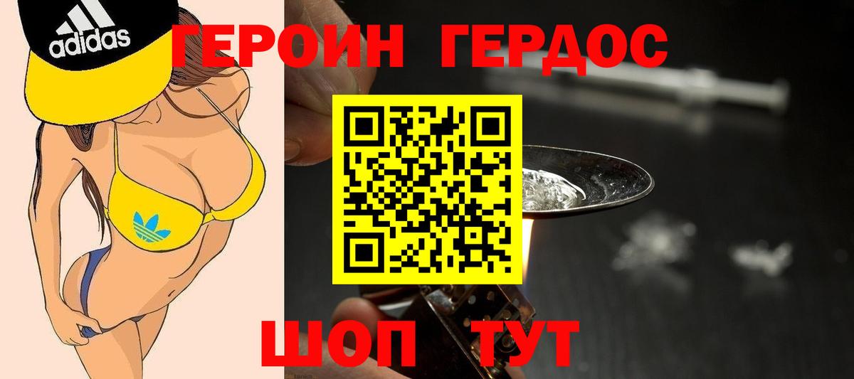 Вичуга  Героин белый  Вход с VPN 