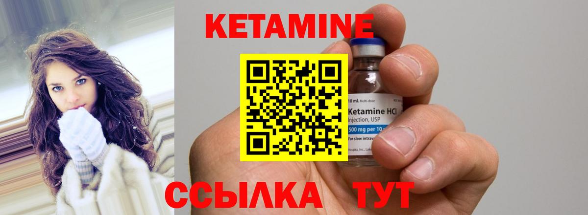 Вичуга  Кетамин ketamine  Вход с VPN 