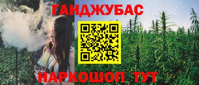 каннабис Донецк