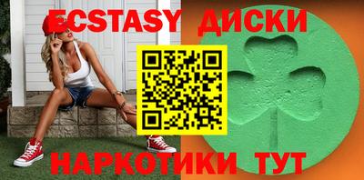 экстази Донской
