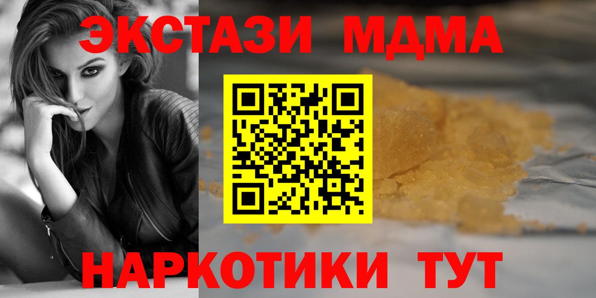 Вичуга  MDMA  MDMA VHQ  Вход с VPN  МДМА молли 