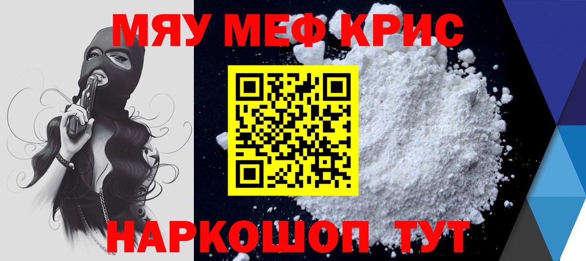 Мефедрон mephedrone  Меф 4 MMC  купить   Вход с VPN  Вичуга 