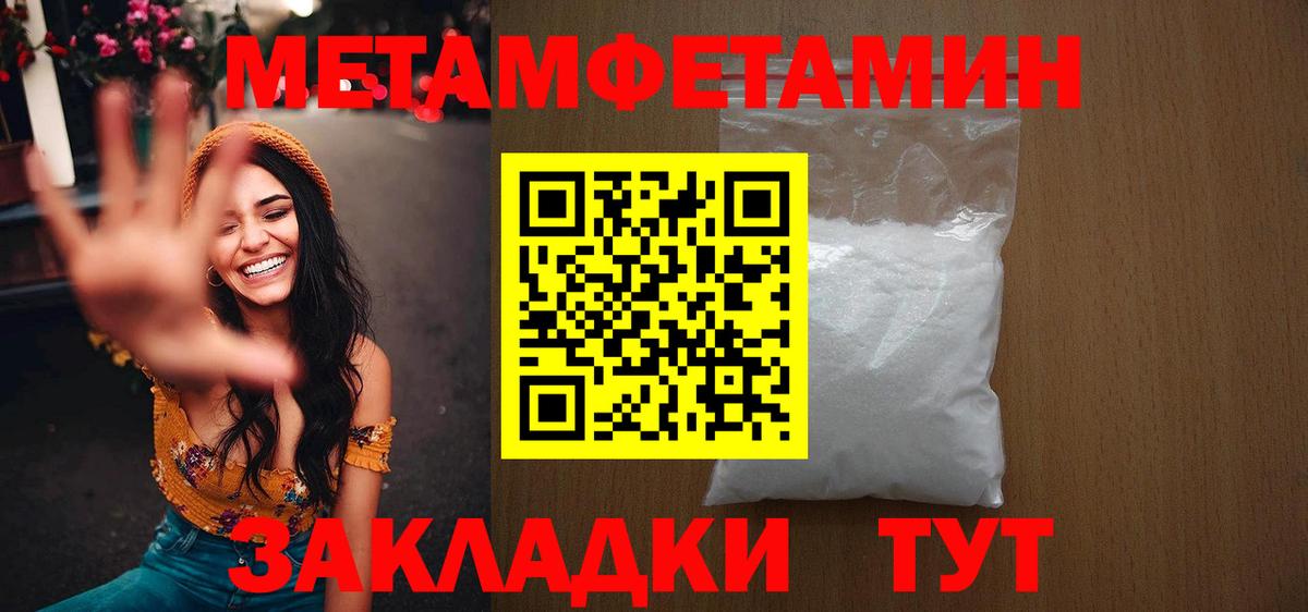 Метамфетамин Декстрометамфетамин 99.9% Вичуга