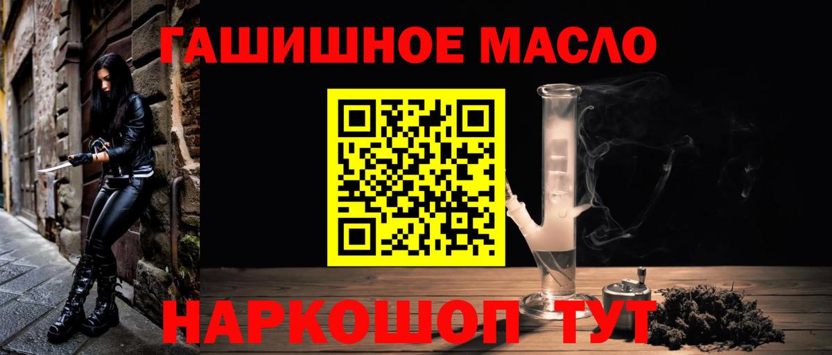 ТГК THC oil  Вход с VPN  Вичуга 