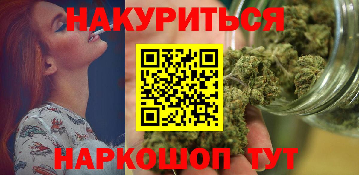 Марихуана конопля  Канабис THC 21%  Вход с VPN  МАРИХУАНА ГИДРОПОН  Конопля MAZAR  Вичуга 